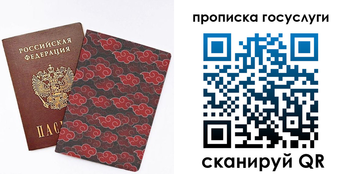 купить прописку в Гусеве