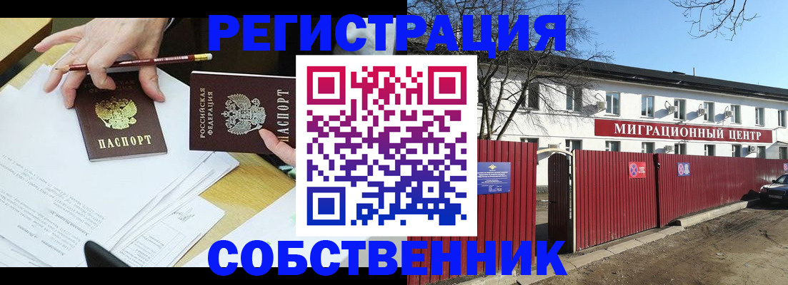 временная регистрация гарантия в Гусеве