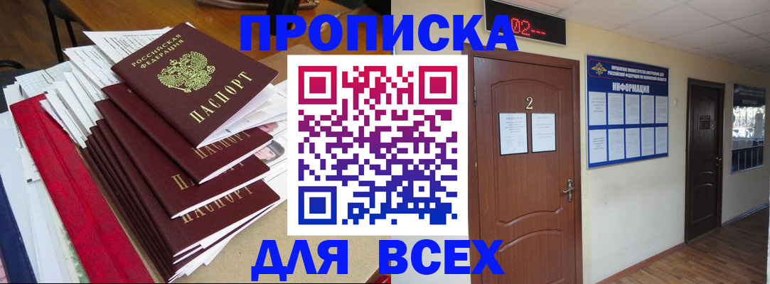 временная регистрация поиск в Гусеве